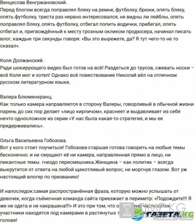 Вспомним первых проектных блогеров