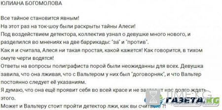 Юлиана- Тайны Олеси раскрыли на ток-шоу