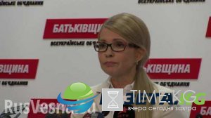 Тимошенко рассказала, как спасти Украину