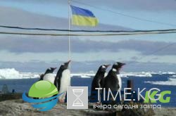Украина планирует расширить антарктические исследования