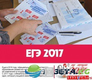 Узнать результаты ЕГЭ 2017 по паспортным данным, официальный сайт: где смотреть, что нужно знать Узнать результаты ЕГЭ 2017 по паспортным данным, официальный сайт: где смотреть, что нужно знать