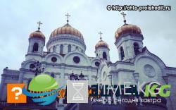 В какое время занимать очередь к мощам Николая Чудотворца в Москве - информация для паломников