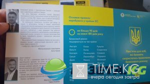 В киевском аэропорту пассажирам раздают «безвизовые» памятки с Аваковым В киевском аэропорту пассажирам раздают «безвизовые» памятки с Аваковым
