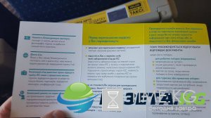 В киевском аэропорту пассажирам раздают «безвизовые» памятки с Аваковым В киевском аэропорту пассажирам раздают «безвизовые» памятки с Аваковым