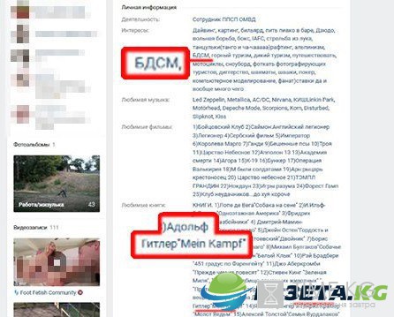 В МВД заинтересовались сотрудником с неонацисткими увлечениями