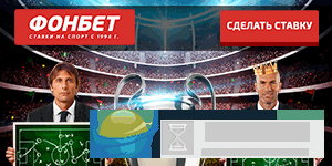 Ювентус - Реал Мадрид. Прогноз от профессионалов БК Балтбет на матч Лиги чемпионов (03.06.2017)