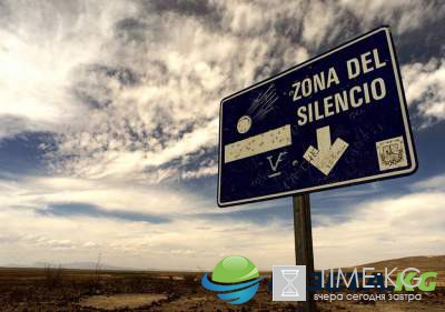 Загадочная "зона молчания" в Мексике. Фото