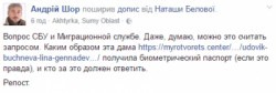 Жительница Крыма похвалилась украинским биометрическим паспортом