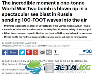 Зрада: Daily Mail назвала Крым российским Зрада: Daily Mail назвала Крым российским