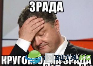 Зрада: ЕС требует от Порошенко выдавать жителям Донбасса и Крыма биометрические паспорта