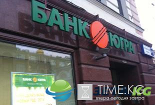 Банк «Югра» проблемы, последние новости на сегодня, 18 июля 2017: в петербургском филиале банка прошли обыски
