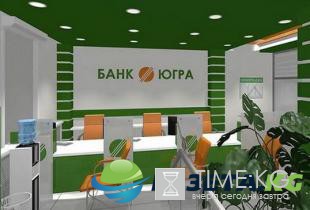 Банк Югра, проблемы сегодня 16 июля 2017: последние новости о будущем банка, что ждёт банк Югра, вклады клиентов, страховка