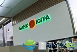 Банк Югра, проблемы сегодня июль 2017, можно ли снять деньги, комментарии экспертов, что будет с банком, поможет ли страховка, последние новости на 13 июля