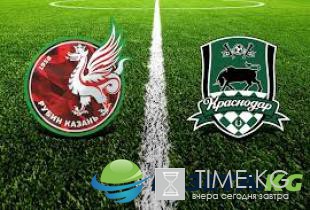 «Рубин» — «Краснодар» 16 июля прогноз на матч, чемпионат России, подготовка команд, смотреть онлайн