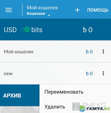 Airbitz - обзор простого и функционального BTC-кошелька