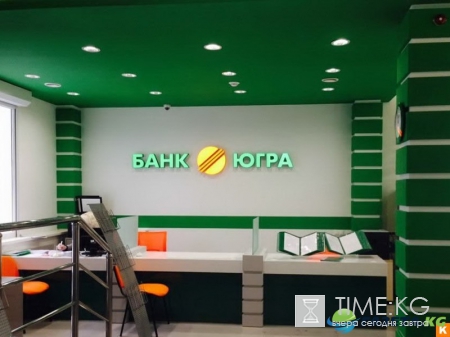 Банк "Югра" новости, проблемы сегодня: крах банка, проверка от Госдумы ЦБ и АСВ, что произошло, почему разорился банк