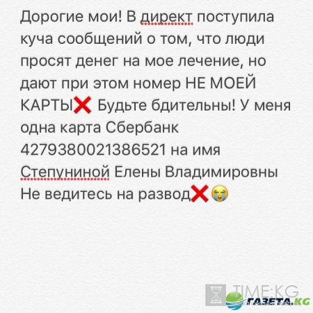 Больная раком звезда «Дома-2» попросила фанатов выслать денег на лечение