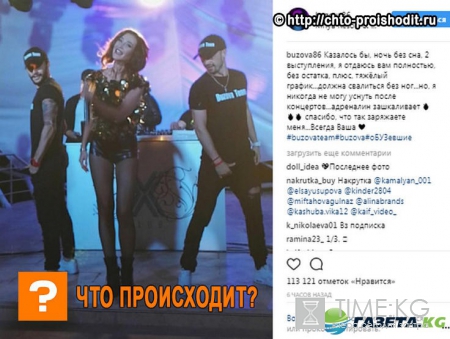 «Давайте сделаем это нашей с вами традицией»: Что предложила Ольга Бузова в Крыму?