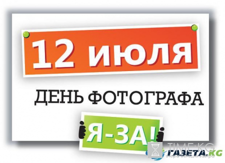 День в истории: 12 июля — День святой Вероники покровительницы фотографии
