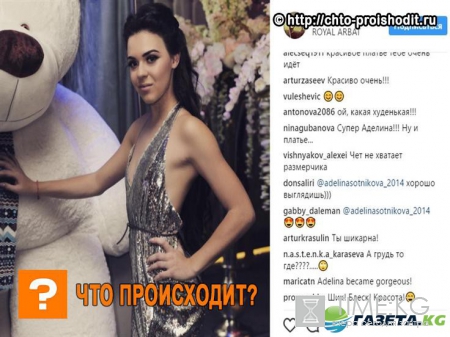 Фигуристка Аделина Сотникова лишилась груди - поклонники в ужасе