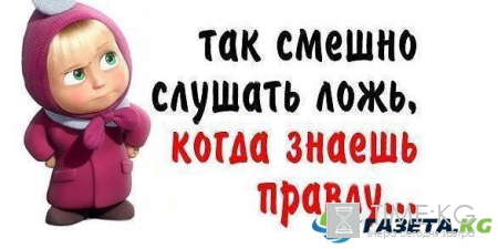 Гороскоп лукавства и лжи: Как врут разные Знаки Зодиака