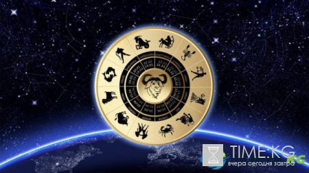 Гороскоп на сегодня: 19 июля 2017 года