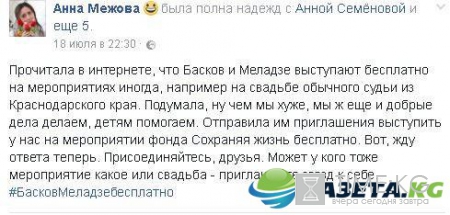 Гостей «золотой свадьбы» в Краснодаре Баскова и Меладзе пригласили в Оренбург выступить бесплатно&#8205;