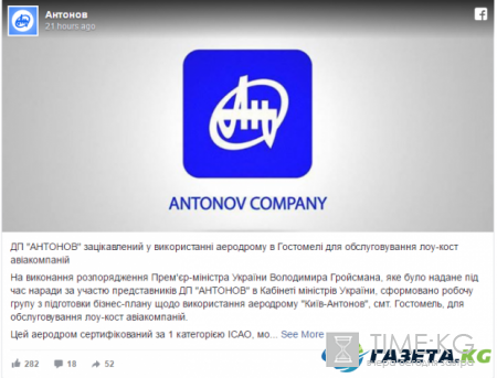 ГП "Антонов" готово предоставить аэропорт в Гостомеле под базу для лоукостеров