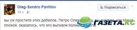 И смех и грех: Порошенко выступил в Грузии на фоне названия Украины с ошибкой