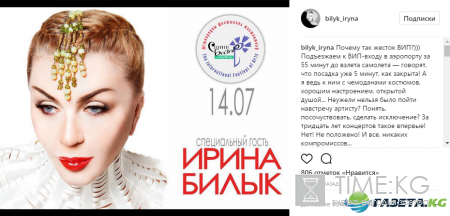 Ирина Билык отправилась на «Славянский Базар» своим ходом