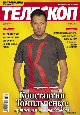 Константин Томильченко: Артистам нужна свобода