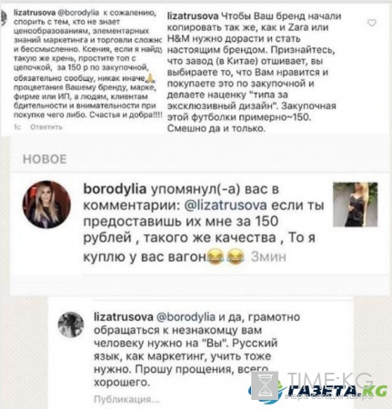 Ксения Бородина показала свою невоспитанность