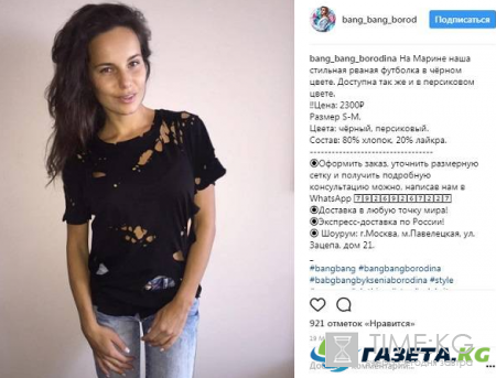 Ксения Бородина всячески пытается обмануть покупателей своей одежды