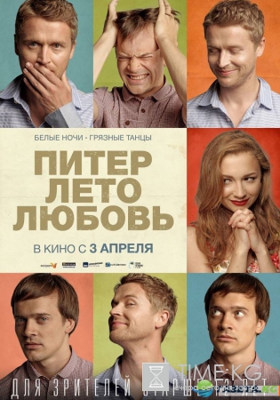 Лето в разгаре: Фильмы, способные приблизить отпуск