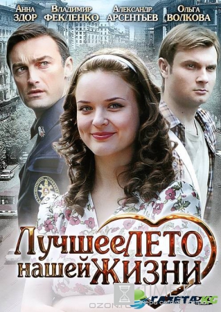 Лето в разгаре: Фильмы, способные приблизить отпуск