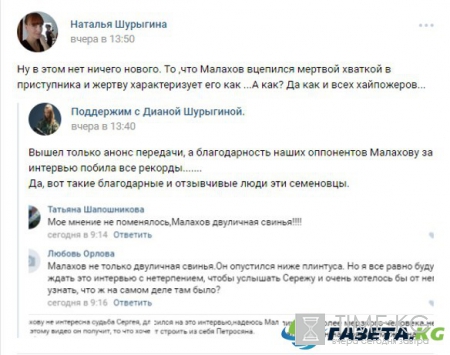 Мать Дианы Шурыгиной Наталья набросилась с оскорблениями на Андрея Малахова