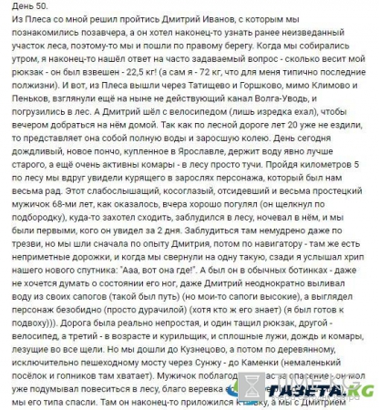 “Пешком вдоль Волги”, 50 день: Спасение незнакомца по пути в Семигорье