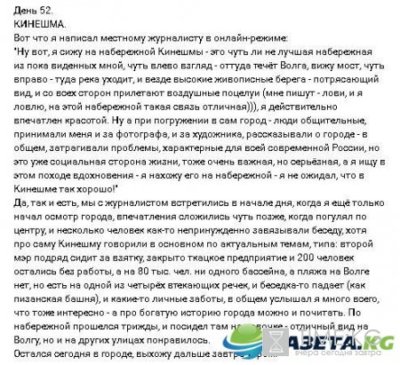 “Пешком вдоль Волги”, 52 день: В Кинешме - лучшая набережная на Волге