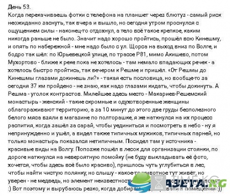 “Пешком вдоль Волги”, 53 день: Контрастный быт Решмы