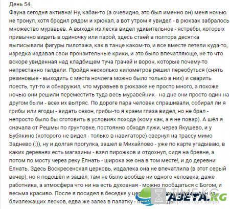 “Пешком вдоль Волги”, 54 день: Дорога в Елнать запомнилась дикими животными