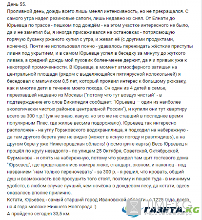 “Пешком вдоль Волги”, 55 день: От Елнати до Юрьевца под проливным дождем
