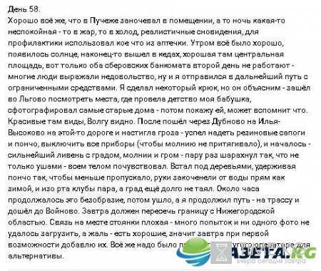 “Пешком вдоль Волги”, 58 день: Простуда и гроза в Дубного