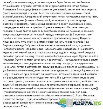 “Пешком вдоль Волги”, 59 день: Тяжелая дорога к Нижегородской области