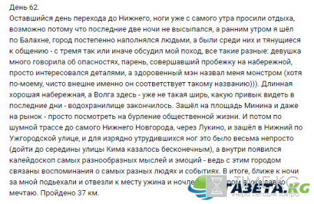 “Пешком вдоль Волги”, 62 день: Балахна и бесконечная дорога до Нижнего Новгорода