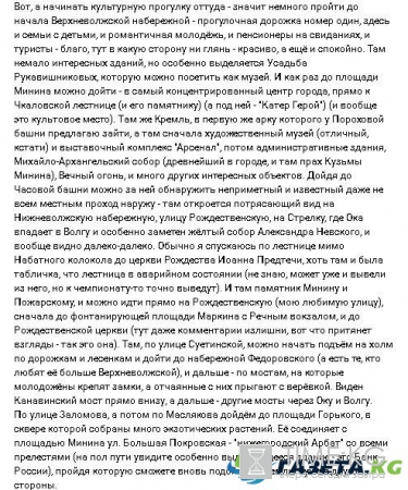 “Пешком вдоль Волги”, 63 и 64 дни: Большое путешествие по Нижнему Новгороду