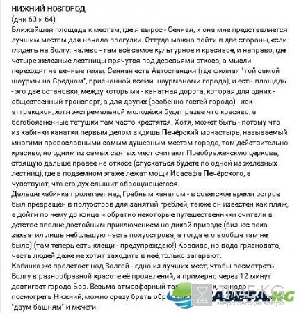 “Пешком вдоль Волги”, 63 и 64 дни: Большой обзор на Нижний Новгород