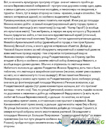 “Пешком вдоль Волги”, 63 и 64 дни: Большой обзор на Нижний Новгород