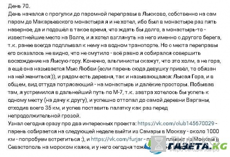 “Пешком вдоль Волги”, 70 день: Лысая гора и путь до Варганы