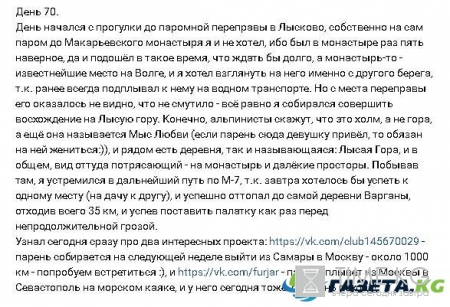 “Пешком вдоль Волги”, 70 день: Макарьевский монастырь и Лысая гора