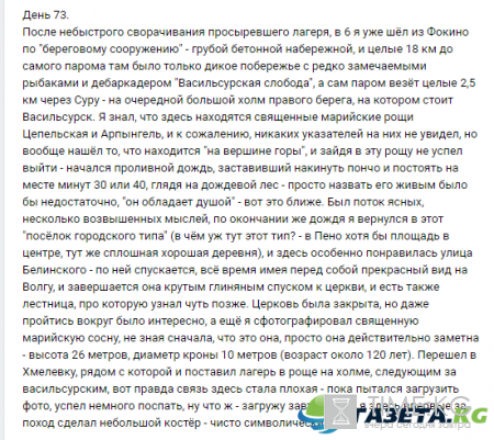 “Пешком вдоль Волги”, 73 день: Путешествие по Суре и путь до Васильсурска